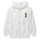 着る文字屋の生主 Heavyweight Zip Hoodie