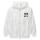 nabeking54のわたなべ専用アイテム Heavyweight Zip Hoodie