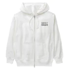 root87のツッパリくん Heavyweight Zip Hoodie