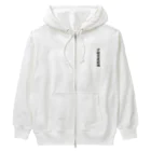 着る文字屋の少林寺拳法魂 Heavyweight Zip Hoodie