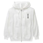 着る文字屋の総合文化部 Heavyweight Zip Hoodie