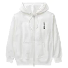 着る文字屋のハンマー投魂 Heavyweight Zip Hoodie