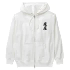 着る文字屋の床屋 Heavyweight Zip Hoodie