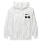 ニゴ猫　shopの言葉　不安要素満載 Heavyweight Zip Hoodie