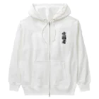 着る文字屋の愛国者 Heavyweight Zip Hoodie