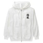 着る文字屋の納税 Heavyweight Zip Hoodie