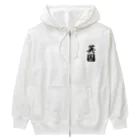 着る文字屋の英国 Heavyweight Zip Hoodie