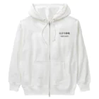 hogehoge511のにぎり寿司くん Heavyweight Zip Hoodie