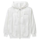 あるごんのみざるいわざるきかざるフクラガエルたち Heavyweight Zip Hoodie