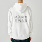 ariariartの動物大集合！（チャリティー） Heavyweight Zip Hoodie