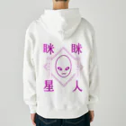 ブーブスエイリアンの眯眯星人２ Heavyweight Zip Hoodie