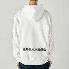 オオタニワタリの根子岳四阿山 Heavyweight Zip Hoodie