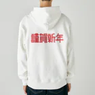 SHRIMPのおみせの謹賀新年 Heavyweight Zip Hoodie