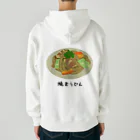 脂身通信Ｚの焼うどん♪2101 Heavyweight Zip Hoodie