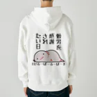 うさやの勤労感謝されたい気分のだるーぱーるーぱー Heavyweight Zip Hoodie