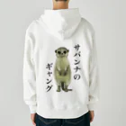 小さなギャングのすみかのサバンナのギャング Heavyweight Zip Hoodie