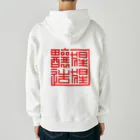 annnnnnnnnnnnnnnnnnnnnnnnnnnnnnnnnnnnnnnnnnnnnnnnaの猩猩醸造 Heavyweight Zip Hoodie