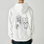 うさやの欲望に忠実なうさぎ Heavyweight Zip Hoodie