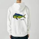 脂身通信Ｚの【魚シリーズ】シイラ♪1908  Heavyweight Zip Hoodie