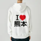 4A-Studio（よんえーすたじお）のI LOVE 熊本（日本語） Heavyweight Zip Hoodie