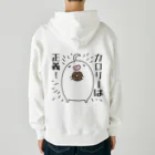 うさやのカロリーは正義！ Heavyweight Zip Hoodie