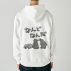 ミナミコアリクイ【のの】のなんでなん【オウサマペンギン生まれたて】 Heavyweight Zip Hoodie