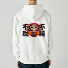 お絵かき屋さんの「不撓不屈」だるま ダルマ 達磨  Heavyweight Zip Hoodie