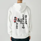 小佐々塾の二等無人航空機操縦士（文字黒）目視内限定変更 Heavyweight Zip Hoodie