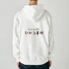 低いトートのBARひみつ基地 Heavyweight Zip Hoodie