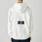 モチベーションはみんなの笑顔の売れたとて1円たりとも利益がでないパーカー Heavyweight Zip Hoodie