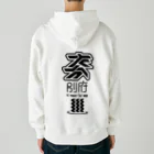 SHRIMPのおみせの大分 別府 Heavyweight Zip Hoodie