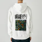 SHRIMPのおみせの蜜柑狩り Heavyweight Zip Hoodie