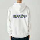 SHRIMPのおみせの潮干狩り Heavyweight Zip Hoodie