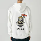 脂身通信Ｚのポセイ丼(ポセイドン)♪2111 Heavyweight Zip Hoodie