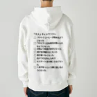 ウチのMEIGENやさんの「大人」チェックリスト Heavyweight Zip Hoodie