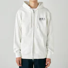 かいほう屋の送迎人 / sogenchu Heavyweight Zip Hoodie