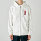 SHRIMPのおみせの鬼怒川 Heavyweight Zip Hoodie