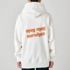 うらめし屋　の架空店舗シリーズ　ステーキMOGMOG Heavyweight Zip Hoodie