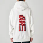 SHRIMPのおみせの鬼怒川 Heavyweight Zip Hoodie