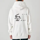 SHRIMPのおみせの香川 Heavyweight Zip Hoodie