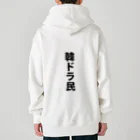 韓ドラ民 の韓ドラ民 02 Heavyweight Zip Hoodie