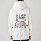 うさやの勤労感謝されたい気分のだるーぱーるーぱー Heavyweight Zip Hoodie