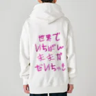 【ホラー専門店】ジルショップの世界で一番ままが大好き Heavyweight Zip Hoodie