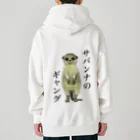 小さなギャングのすみかのサバンナのギャング Heavyweight Zip Hoodie