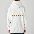 北のうっかり工房のシマフクロウず Heavyweight Zip Hoodie