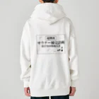 サウナの洋服屋さんの（超機密）サウナー補完計画 Heavyweight Zip Hoodie