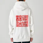 annnnnnnnnnnnnnnnnnnnnnnnnnnnnnnnnnnnnnnnnnnnnnnnaの猩猩醸造 Heavyweight Zip Hoodie