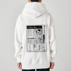 みなのせかいの社畜辞任 Heavyweight Zip Hoodie