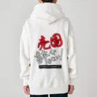 kazuya_sunの売国は許さない！アイテムシリーズ Heavyweight Zip Hoodie