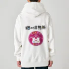 猫の休憩所withこにゃくとの猫の休憩所パーカー Heavyweight Zip Hoodie